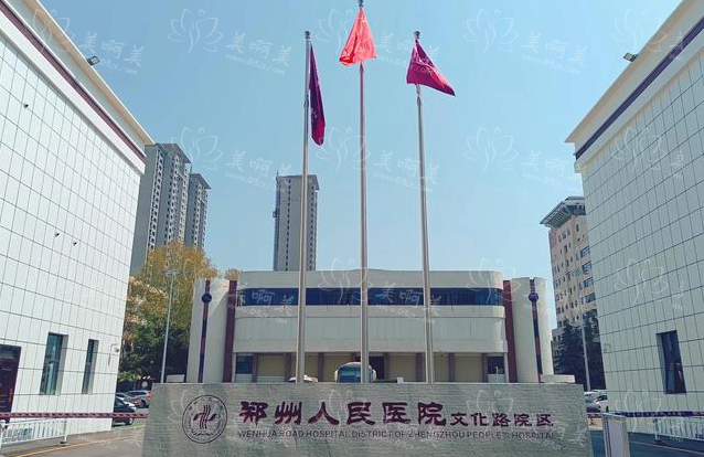 郑州整形医院正颌手术做得好的有哪些？分享三家口碑医院