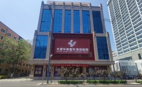 五家医院上榜太原面部吸脂手术效果top5，哪家医院技术更好你知道吗？