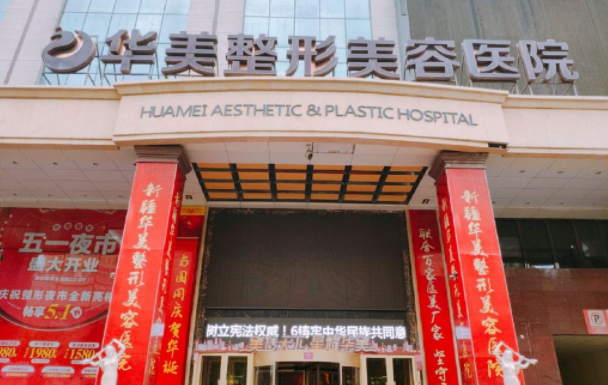 沈阳膨体下巴手术揭秘：五家实力上榜医院简介来袭！