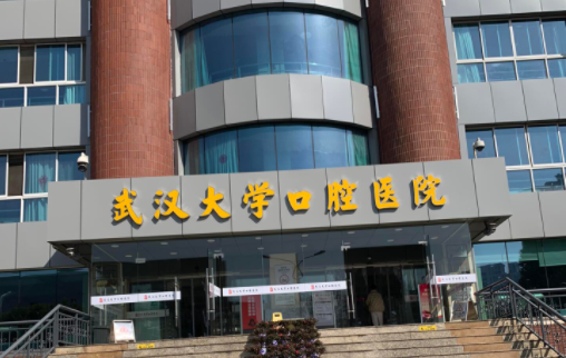 武汉磨骨医院盘点：协和、同济、武汉大学口腔医院口碑排名靠前