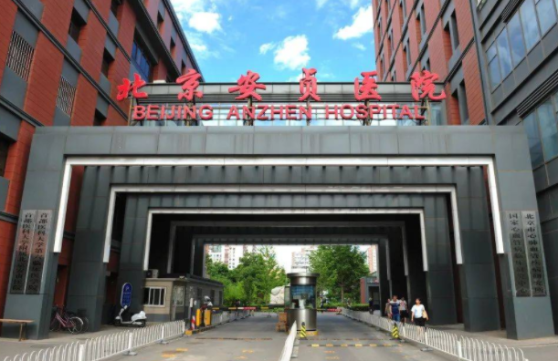 北京安贞医院整形科技术怎么样？院内人气医生在线了解！