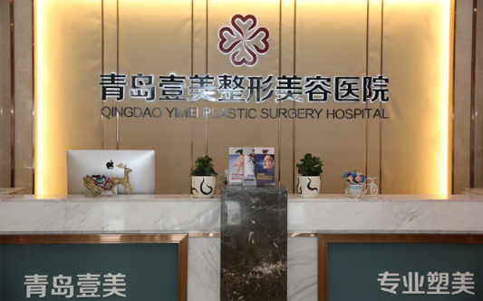 青岛哪些医院更擅长去眼袋？口碑排行榜前五名不容错过！