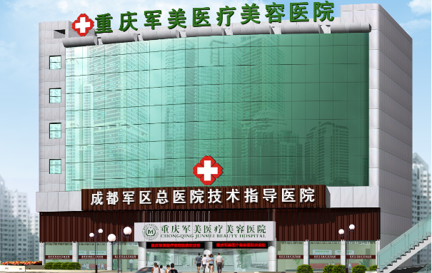 重庆哪家医院腹壁成形手术技术好？公私立医院收费情况在线查询！