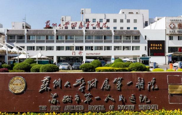 苏州哪家医院擅长做激光祛疤？苏大一院、市立医院等榜上有名！