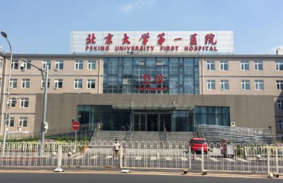 北京大学第一医院整形科技术好吗？人气医生、真实案例一览！
