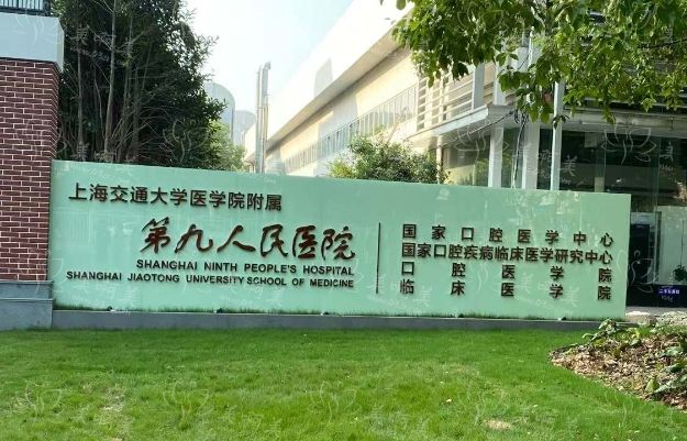 揭秘上海九院整形科实力：李青峰与苏薇洁带来的技术突破