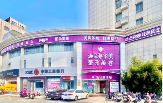 连云港整形医院面部吸脂做得好的有哪些？实力医院避坑指南来了