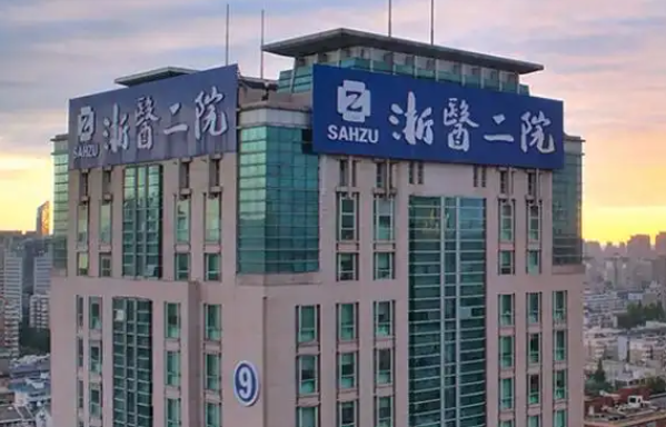 浙医二院整形项目怎么收费的？价格参考还有人气医生简介！