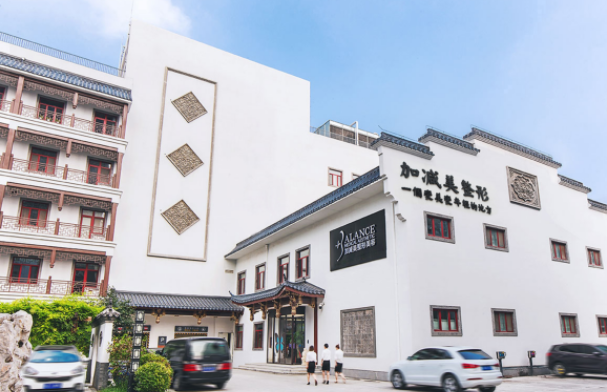北京加减美整形医院值得信赖吗？医院整形技术优势解析！