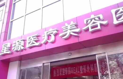石家庄整形排名揭秘！这五家医院缩鼻头技术备受瞩目！