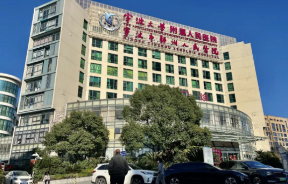 宁波哪家医院眼部抗衰技术好？几家实力医院等你了解！