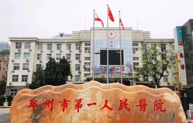 郑州靠谱的整形医院盘点：三家口碑医院分享，还有项目介绍！