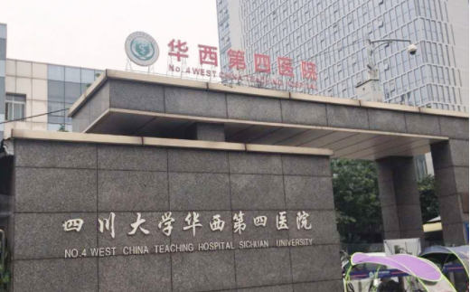 成都哪些三甲医院整形技术好？华西、省人民医院等简介分享！