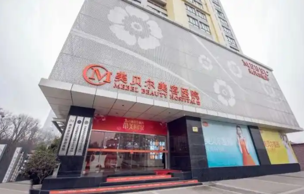 南京整形医院全身吸脂排行榜曝光？鼓楼医院、华美、美贝尔等实力在线！