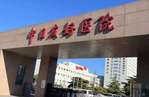 中日友好医院整形科室简介分享，人气医生坐诊，技术值得信赖！