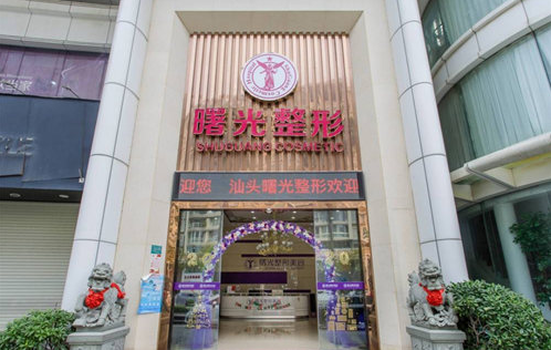 汕头有哪些靠谱的整形医院，三家实力派医院分享！
