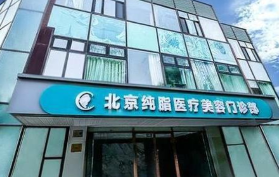 北京纯脂冯斌医生值得信赖吗？医生简介、擅长项目等一文全曝光！