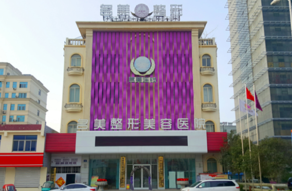 济宁有哪些整形医院值得推荐？名美、韩美、市二院等不容错过！