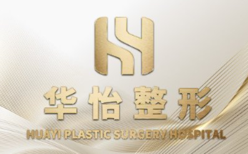 吉林整形医院哪家好？五家医院资料大揭秘，帮你做出明智选择