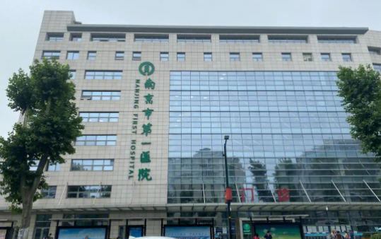 南京哪些医院面部吸脂技术好？五家人气医院简介赶紧了解！