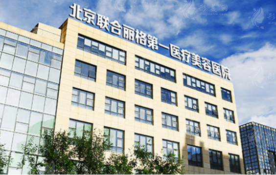 北京地区擅长面吸的医院有哪些？联合丽格、华韩、薇琳等实力在线！