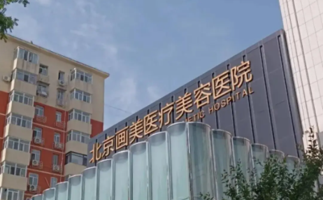 挑选北京面吸医院？联合丽格、华韩、薇琳哪家好效果好？