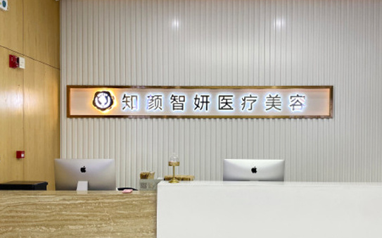 烟台有哪些值得信赖的面吸医院？五家榜单医院详情一览！