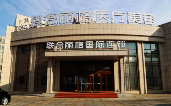 探寻大连地区靠谱的整形医院？五家备受推崇的医疗机构解析！