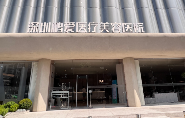 深圳做面吸技术好的医院有哪些？五家人气医院实力上榜！