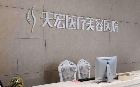 潍坊整形医院推荐名单分享：人民医院、中医医院、天宏医疗等面吸技术有一手