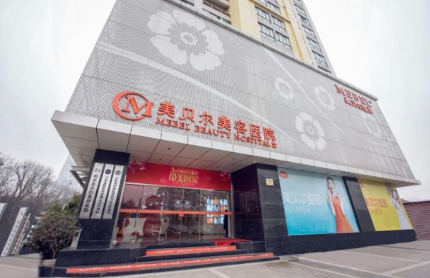 盘点南京靠谱的整形医院：华美、美贝尔、苏王等技术对比