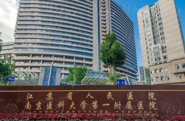 南京实力隆胸整形医院汇总：各家医院技术实力在线了解！