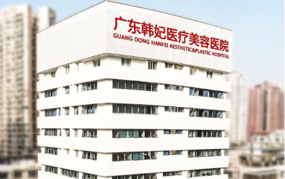 广州地区祛眼袋技术好的医院有哪些？榜单前五医院在线了解