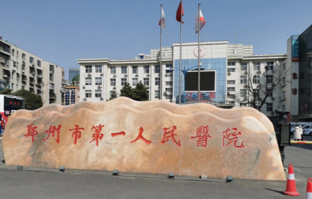 郑州颧骨颧弓矫正医院哪家好？五家口碑公立医院等你了解！