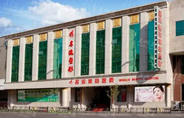 盘点沈阳口碑好的整形医院，杏林、曙光、名流等不容错过
