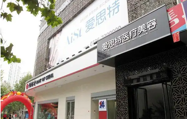 常德市受欢迎的整形医院排行榜揭秘！榜单前五里面有你的首选吗？