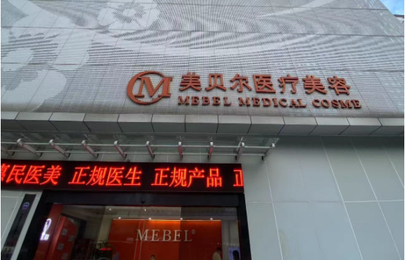 福州哪家医院埋线提升技术好？实力榜单top5医院技术揭秘！