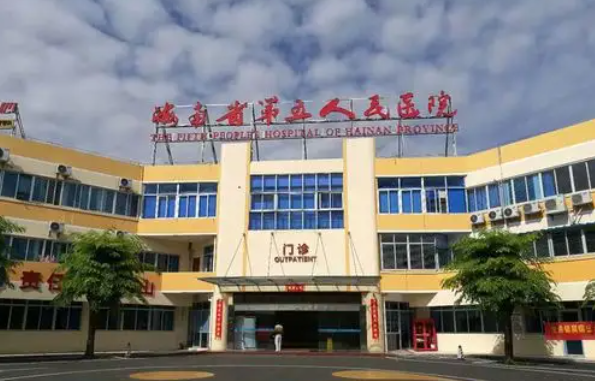 海口整形医院腹壁成形技术排名公布：上榜前五医院到底有哪些？