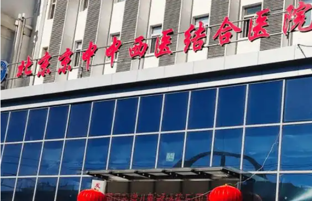 北京祛眼袋的医院哪家技术好？这里有五家正规医院简介分享！