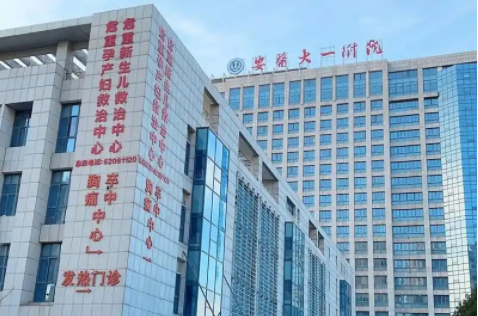 想找靠谱的合肥垫下巴医院？榜单独家揭晓，前五名一网打尽！