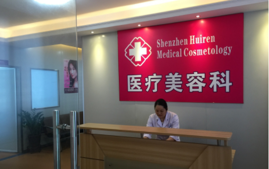 深圳溶脂针注射医院盘点：榜单前五北大深圳医院、鹏爱等值得一去!