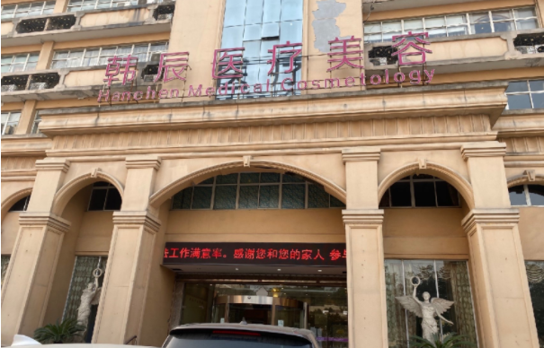 嘉兴双眼皮整形医院名单曝光！五家高口碑医院简介在线了解