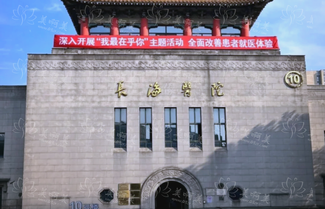 上海隆胸修复做得好的医院分享：中山医院、长征医院等值得信赖