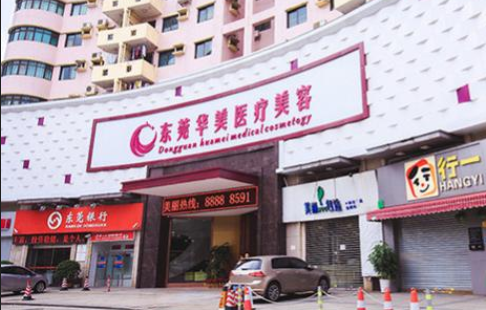 东莞人气隆胸修复医院名单公布：下面五家口碑在线，实力靠谱！