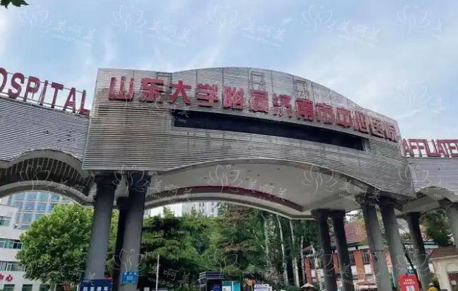 济南隆胸修复医院哪家技术更好?下面五家技术实力很靠谱!