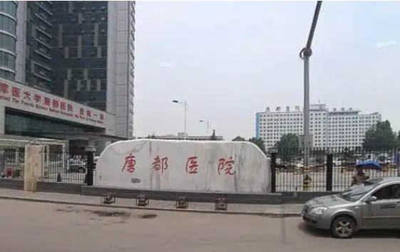 西安哪家医院做缩胸手术技术好?这里有五家口碑医院简介分享! 西安哪家医院做缩胸手术技术好?这里有五家口碑医院简介分享!