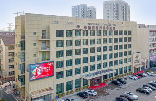 青岛整形医院激光除皱技术解读：华韩、博士医疗、华颜美等排名靠前