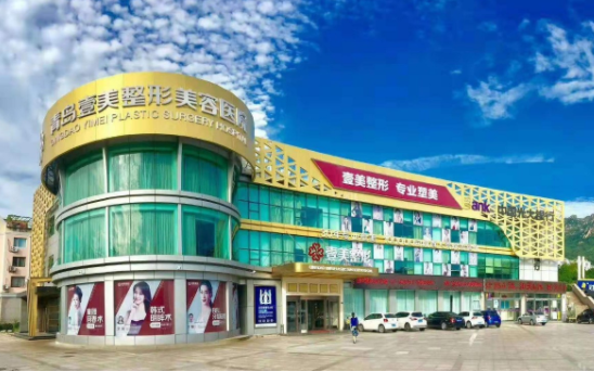 青岛整形医院激光除皱技术解读：华韩、博士医疗、华颜美等排名靠前