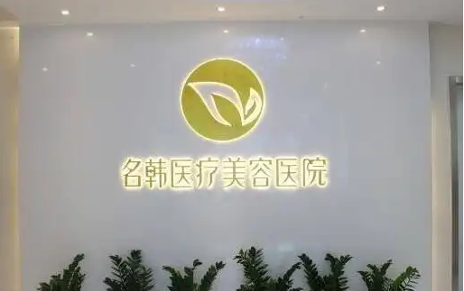 福州有哪些靠谱的整形医院?下面五家机构当地网友力荐!