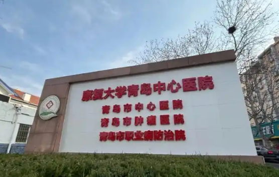 青岛靠谱的隆胸医院名单分享：青大附院、市立医院等实力在线